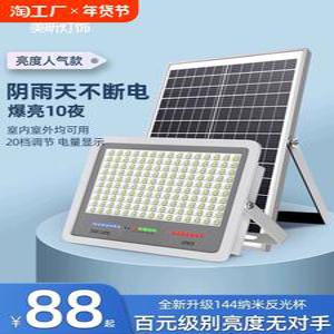 태양광등 LED투광등 200W 태양광 사각 투광등200W 드래그 투광기 투광등 방수형