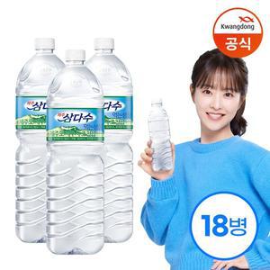 [광동제약][광동] 삼다수 2L x18병 /생수 (유라벨/무라벨 랜덤출고)