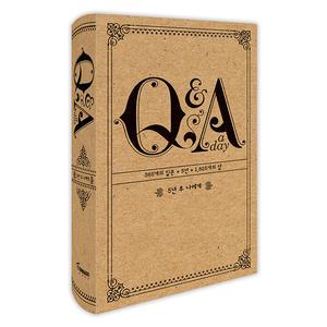 5년 후 나에게 Q&A a Day QNA 자문자답 큐엔에이 다이어리