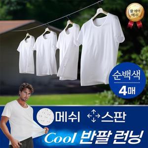 [편한속옷] 남자 스판 쿨메쉬 반팔 런닝 4매세트