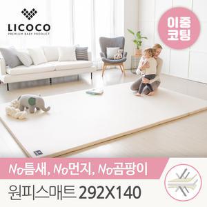 양면이중코팅 원피스매트 292x140x4cm / 층간소음 놀이방 거실 아기 틈새 제로