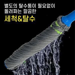 돌려서 물기짜는 막대 걸레 탈수형 마대 봉걸레 바닥청소용품 마포걸레 물걸레