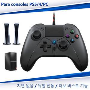 듀얼센스엣지 PS54PC 콘솔용 유선 게임 패드터보 듀얼 센스 진동 지연 연결