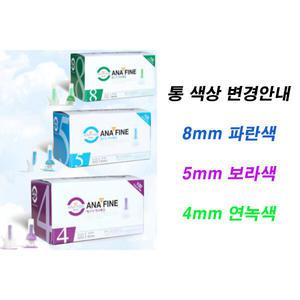 SD바이오센서 아나파인 펜니들 인슐린 주사바늘 100개입 4mm/5mm - 32G