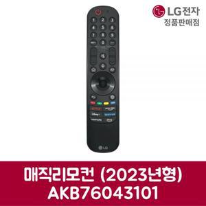 LG전자 엘지 정품 TV 매직리모컨 43UR9300KNA 제품 순정품