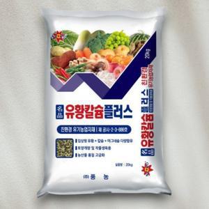 풍농 유황칼슘 비료 복합비료 20kg 석회 마그네슘 배추 마늘 고추 비료 밑거름