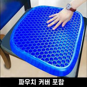 쿨방석 여름 방석 시원한 사무실방석 에어방석 통풍 900g