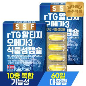 순수식품 rTG 알티지 오메가3 4개월분(2박스) 식물성캡슐 10종복합기능성