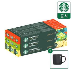 [블랙머그]스타벅스 캡슐커피 by 네스프레소 3+3+3, 9BOX (90P)