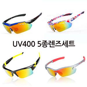 스포츠선글라스 UV400 편광 5종 교체렌즈 스포츠고글