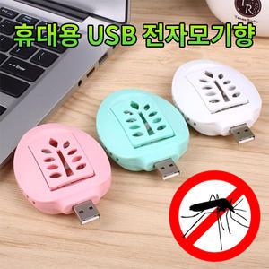 USB 전자 모기향 모기매트 훈증기 실내외 캠핑 휴대용 훈증기기 휴대용 등산 캠핑