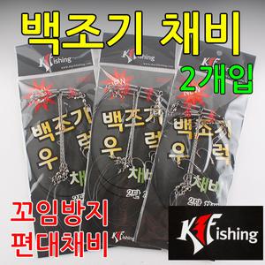 백조기 채비 보구치 수조기 2단 편대 바늘 선상 우럭