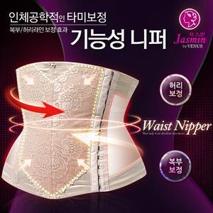 [비너스 자스민] 웨이스트니퍼 JGR3616