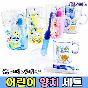 어린이양치세트 칫솔 치약 양치컵 치카치카 어린이 아동 휴대용 신학기준비물