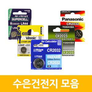 수은건전지 CR2032/CR2025/CR2016/LR44/L1130