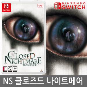 SWITCH 클로즈드 나이트메어 한글판 일반판