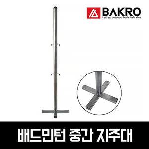 배드민턴 네트 중간 지주 대 네트 라인벨트 공 용품
