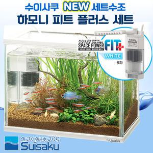 수이사쿠 하모니 일체형 어항 /수족관 수조 파워피트 여과기 물갈이제 초보 세트 열대어 구피 거북이 열대어 관상어