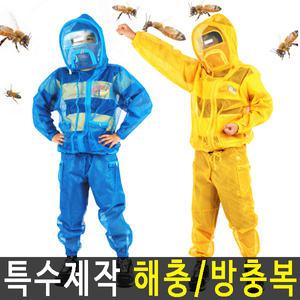 국산 방충용품/방충복/방충모 토시/벌초/양봉/낚시 보호복/모기장옷