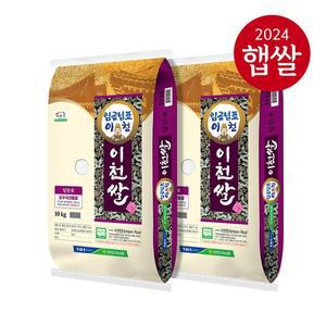 [롯데상사][24년산 햅쌀] 이천농협 경기도 임금님표 이천쌀 10kg+10kg//알찬미