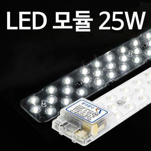 두영 LED 모듈 25W 형광등 FPL 호환 전구/방등 거실등 조명 주방등 LED등 안정기 삼파장 전등 등기구 조명