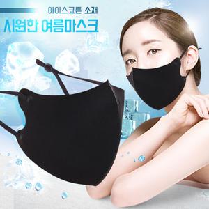 빨아쓰는 아이스코튼원단 마스크/길이조절 입체마스크