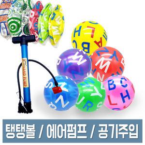 탱탱볼 공기주입 지름20cm 3000 다용도 에어펌프 고무공 소프트볼