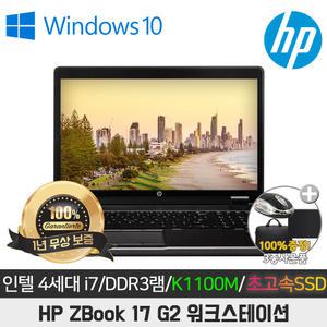 HP ZBOOK17-G2 I7-4940MX/16G/SSD512GB/쿼드 K1100/17.3/WIN10