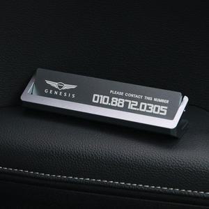 GV70 G80 G90 제네시스 시크릿 전화번호판 주차 연락처 알림