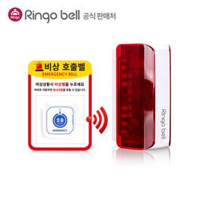 SLL-400, GST-300 링고벨 안심비상벨세트 여성범죄안심벨/주차장비상벨/공공장소도움벨/사이렌/LED