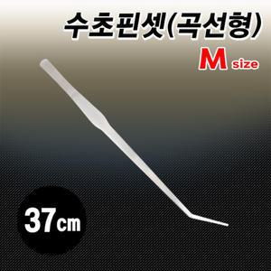 그로비타 스테인레스 수초핀셋 곡선형M 37cm 어항수초 고품질의 스테인레스 스틸재질