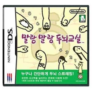 말랑말랑 두뇌교실 (ds/3ds)중고칩만