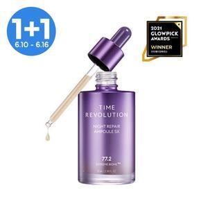 [1+1][미샤] 타임 레볼루션 나이트 리페어 보랏빛 앰플 5X 70ml