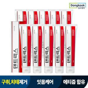 덴트릭스 오리지널 치약 150g 10개 에티즘 치약+쇼핑백