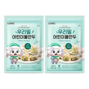[루솔]우리밀 어린이물만두 2봉 720g 세트