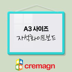 크레망 자석 화이트보드 A3사이즈 칠판 보드 메모