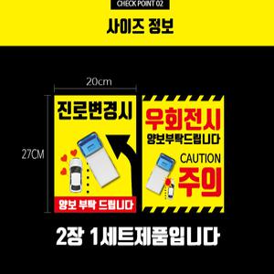화물차 우회전주의스티커 버스스티커