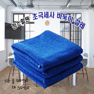 초극세사 바둑이걸레 (대) 50*60 1P