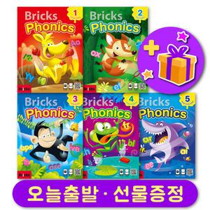 브릭스 파닉스 Bricks Phonics 교재 및 워크북