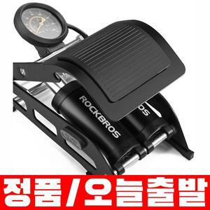 락브로스 FP4310S 자전거 발펌프 공기주입기