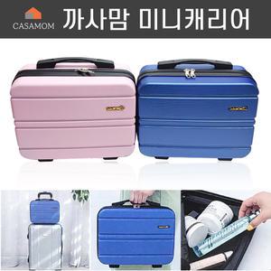 {효정무역}{까사맘 미니캐리어}파스텔칼라/심플디자인/고급케이스/14인치/기내용/여행용가방