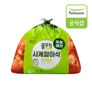 [생산직송] 풀무원 일년 내내 아삭하고 시원한 사계절 아삭 포기김치 10kg