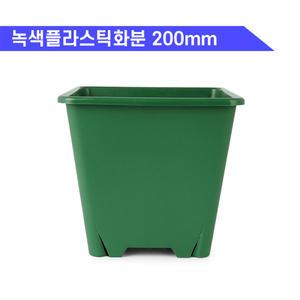 녹색 꽃화분 200mm 플라스틱 식물 다육이 모종 테라스