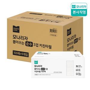 한장씩 뽑아쓰는 3겹 순수 키친티슈 100매 9입 (총 900매) 캠핑용 키친타월 키