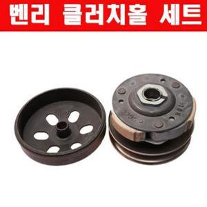 BENLY 벤리 클러치 세트 구동계 순정 P5711
