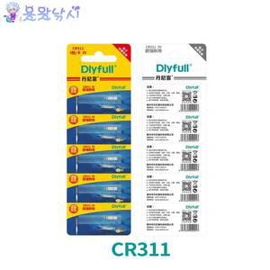 [용왕낚시] 전자찌 배터리 CR311 케미 캐미 밧데리 3mm 민물낚시