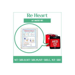 자동심장충격기 제세동기 AED 전극패드 NT-AHF100