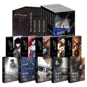 전지적 독자 시전 Part 1 2 3 4 5 완결 전권 세트 전독시 아트북 에디션 일반판 굿즈 단행본 웹 소설 만화 책