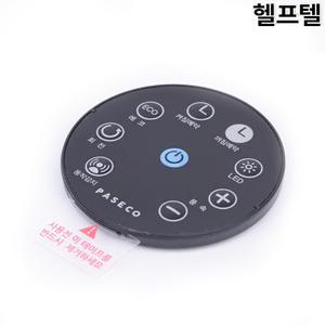 리모콘 써큘레이터 PCF-H50000W