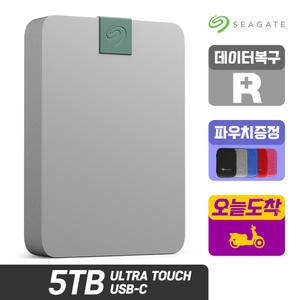 씨게이트 외장하드 5TB Ultra Touch USB-C 데이터복구+정품파우치+공식판매점